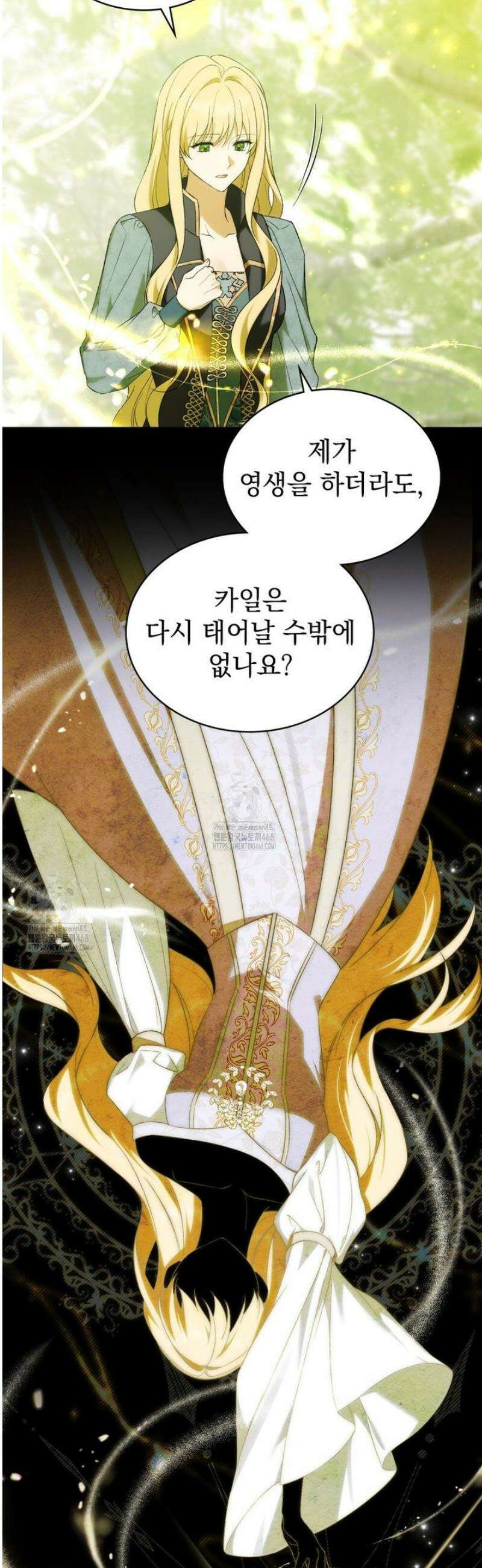 약속을 한 건 내가 아니야 72화 7