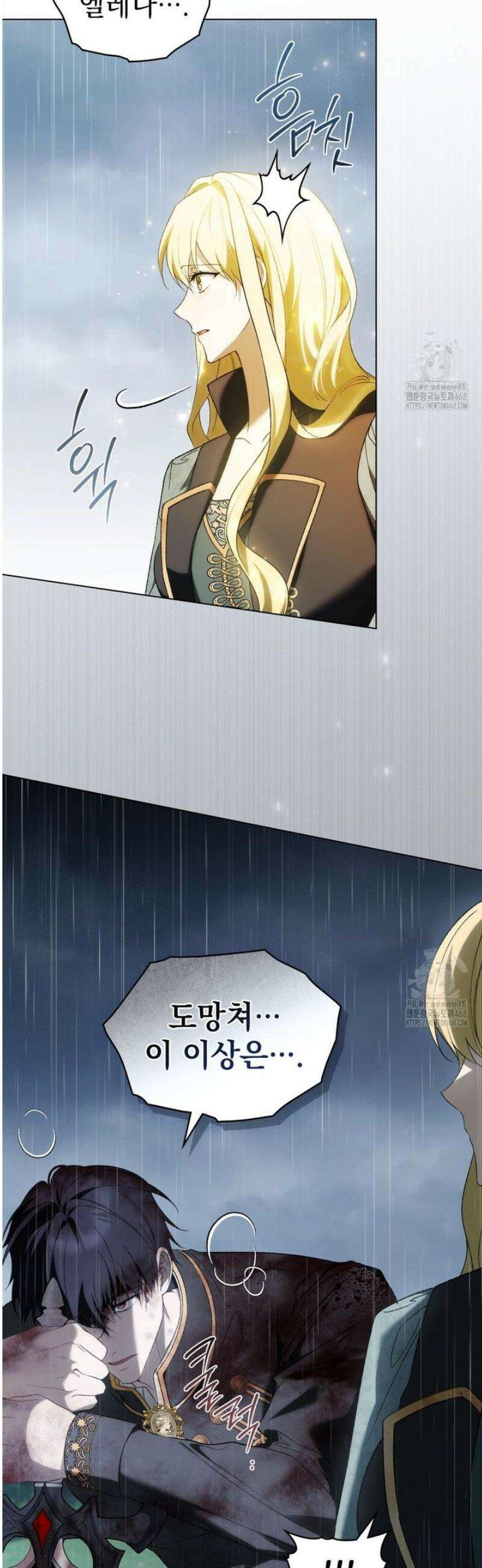 약속을 한 건 내가 아니야 72화 20