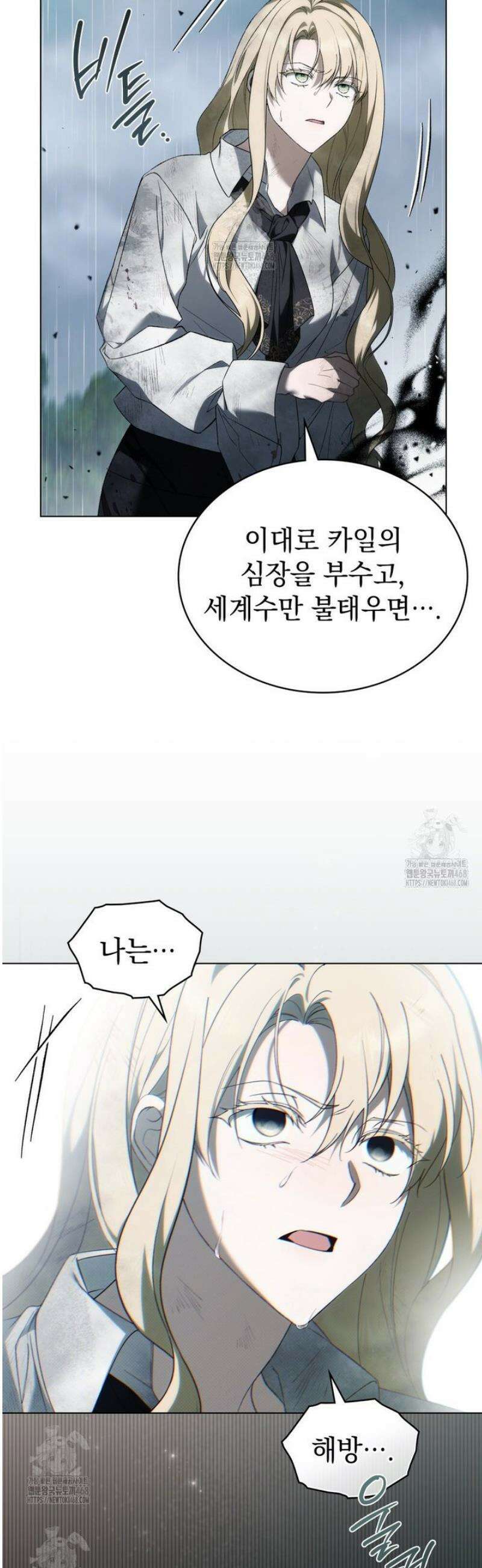 약속을 한 건 내가 아니야 72화 23