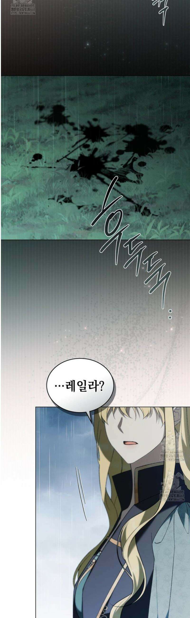 약속을 한 건 내가 아니야 72화 24