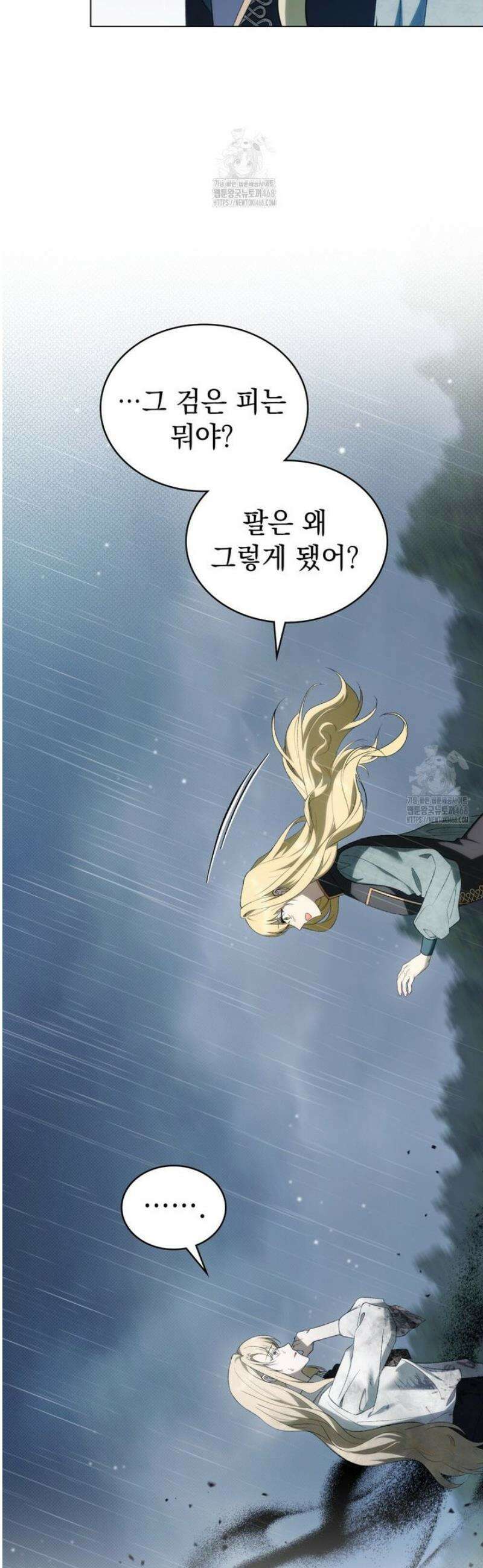 약속을 한 건 내가 아니야 72화 25