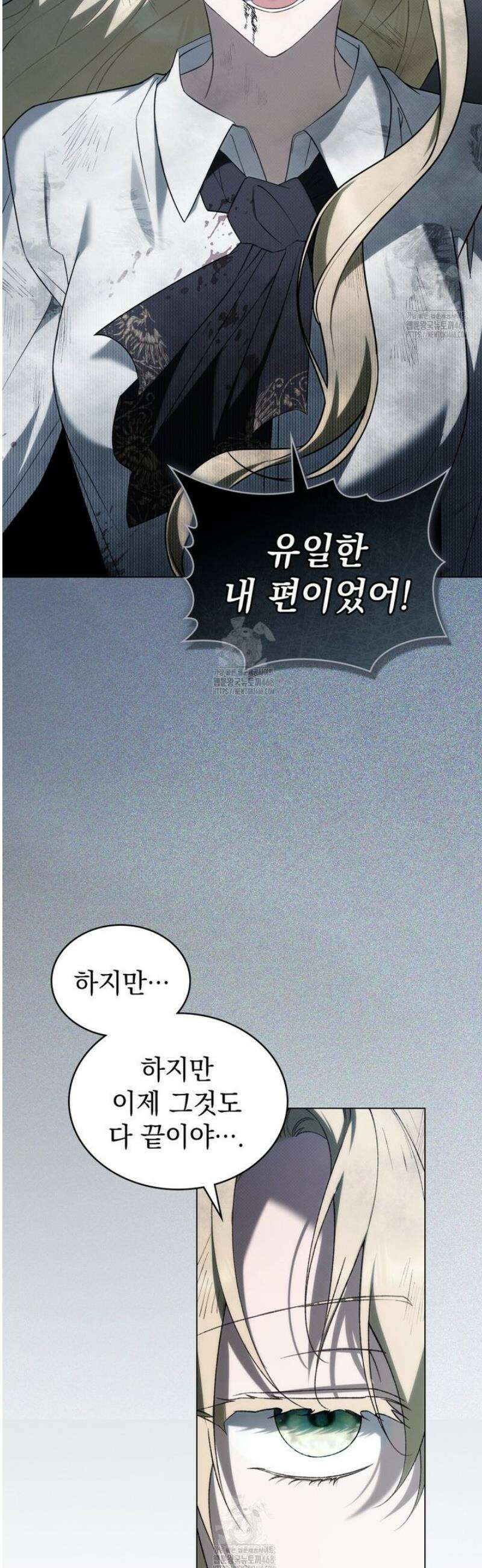 약속을 한 건 내가 아니야 72화 28