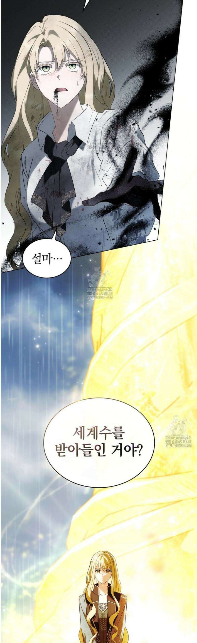 약속을 한 건 내가 아니야 72화 31