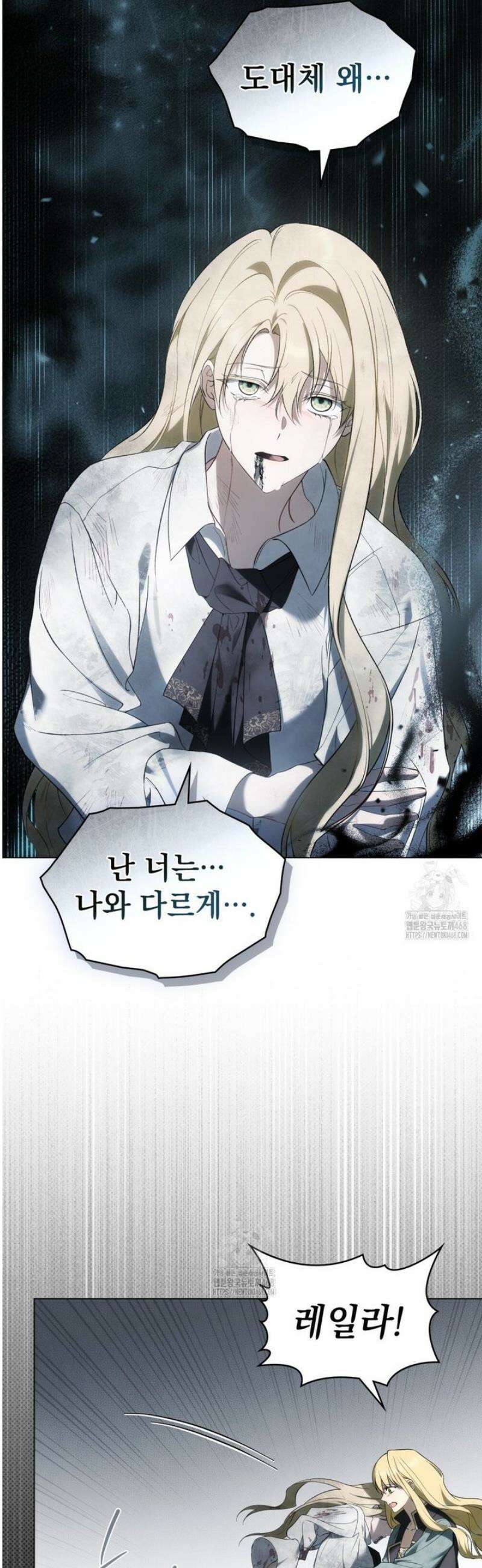 약속을 한 건 내가 아니야 72화 33