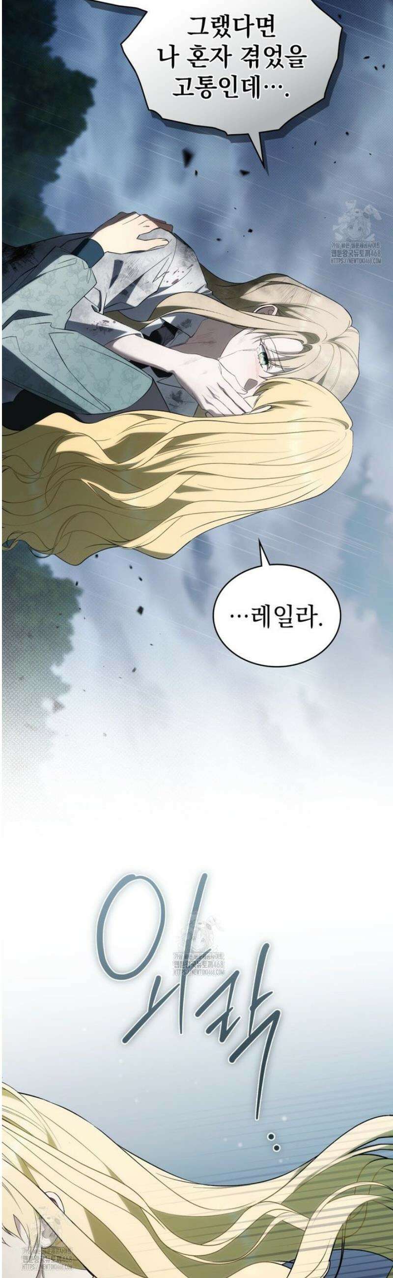약속을 한 건 내가 아니야 72화 35