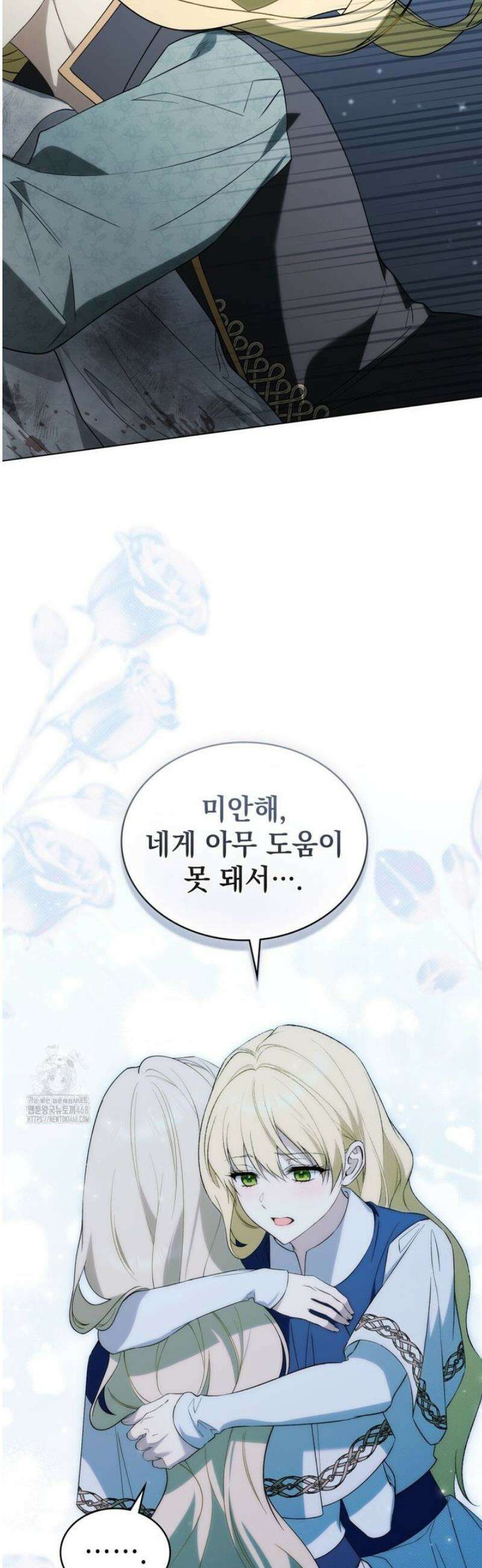 약속을 한 건 내가 아니야 72화 36