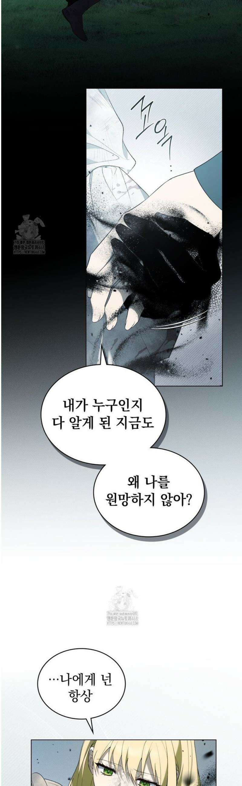 약속을 한 건 내가 아니야 72화 40