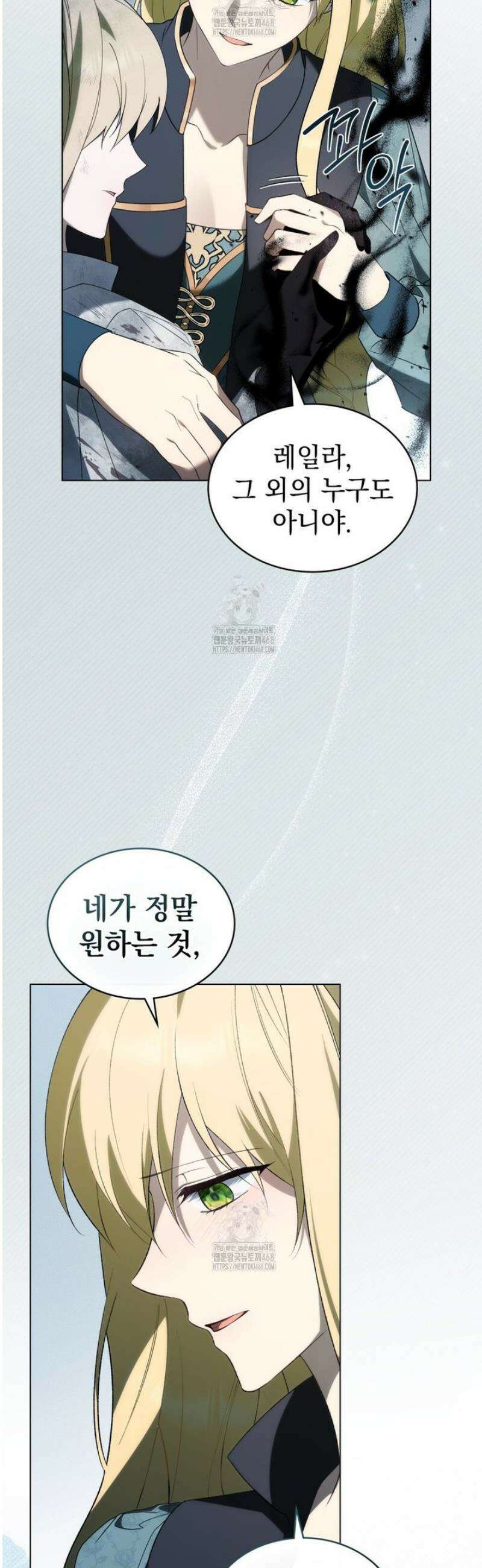 약속을 한 건 내가 아니야 72화 41