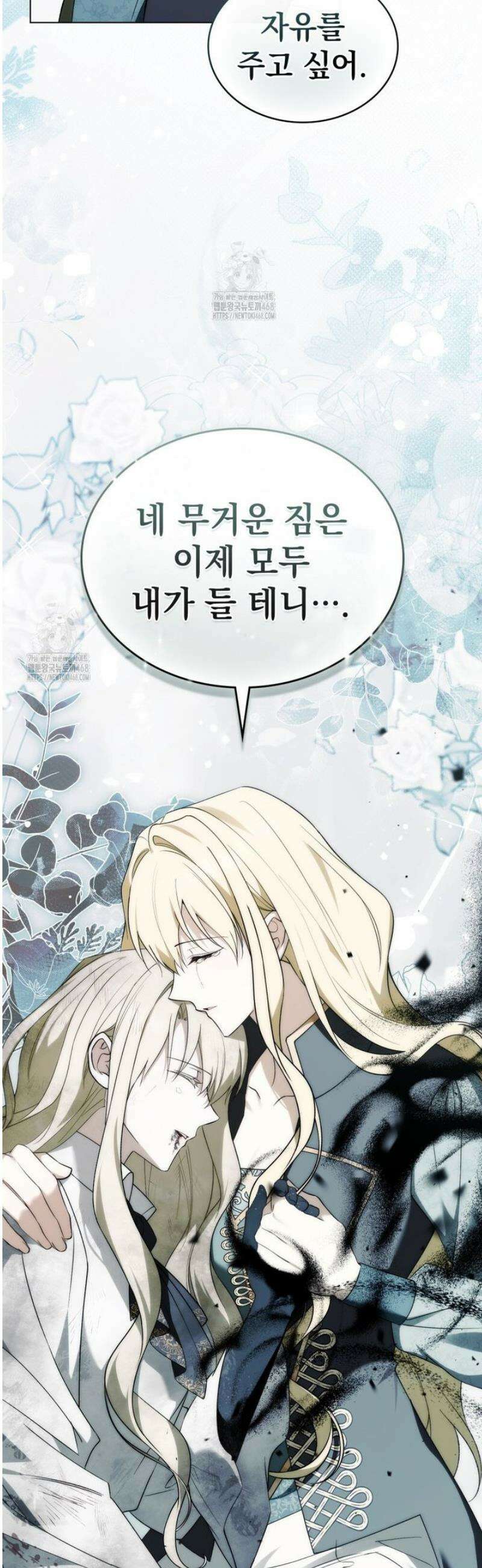 약속을 한 건 내가 아니야 72화 42