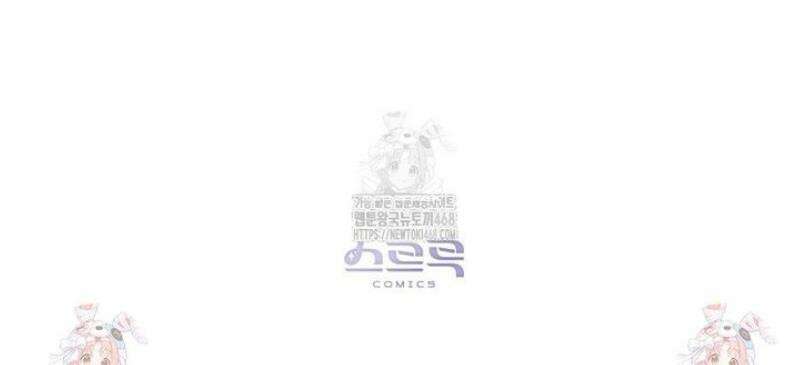 약속을 한 건 내가 아니야 72화 47