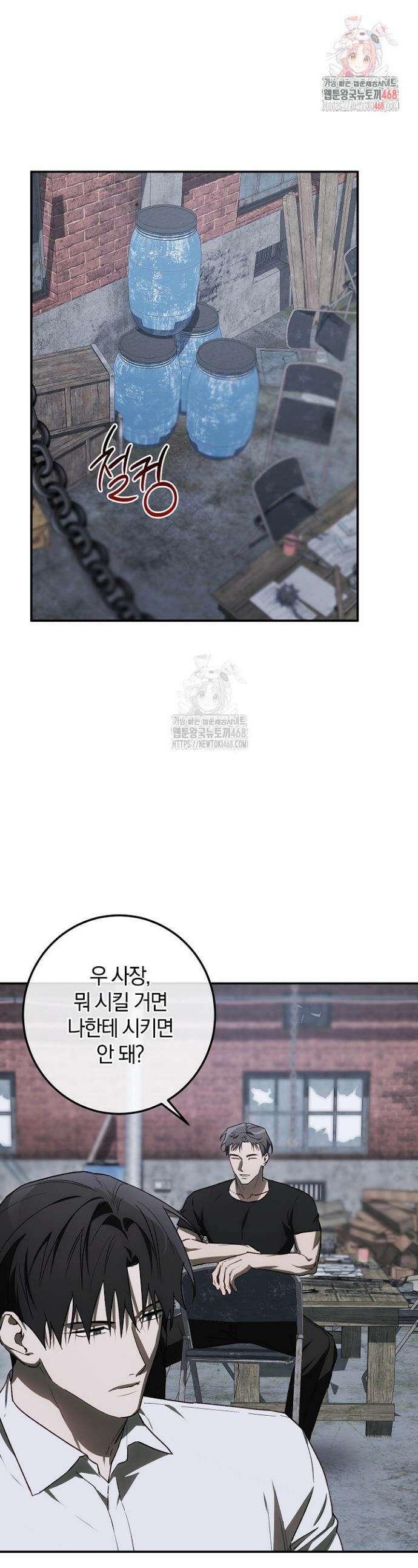 귀한 것 46화 1