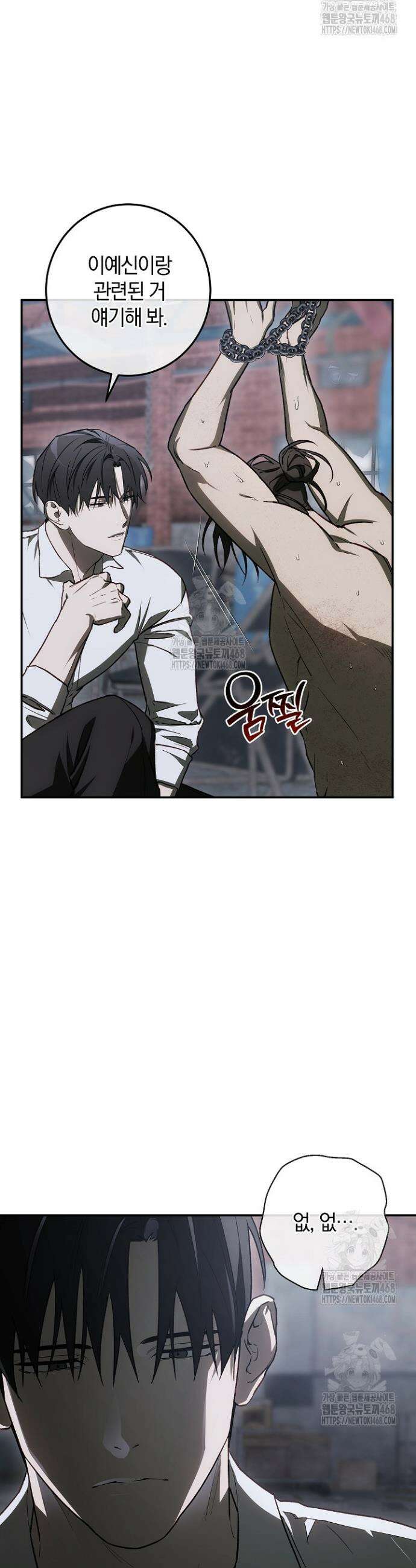 귀한 것 46화 3