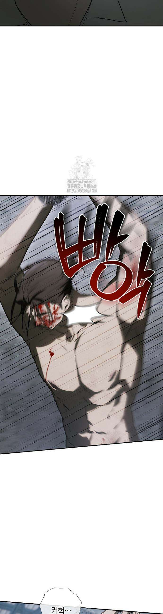 귀한 것 46화 4