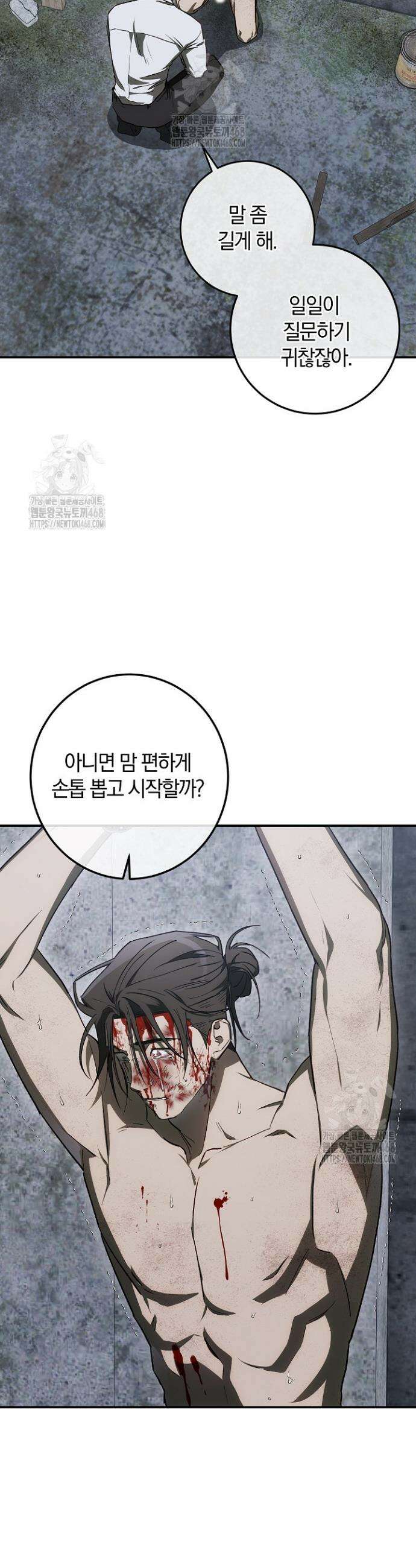 귀한 것 46화 6