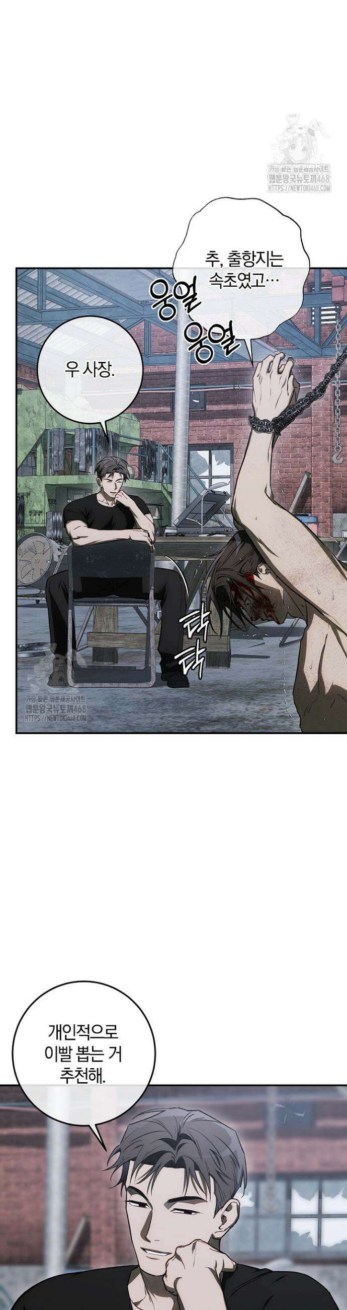 귀한 것 46화 7