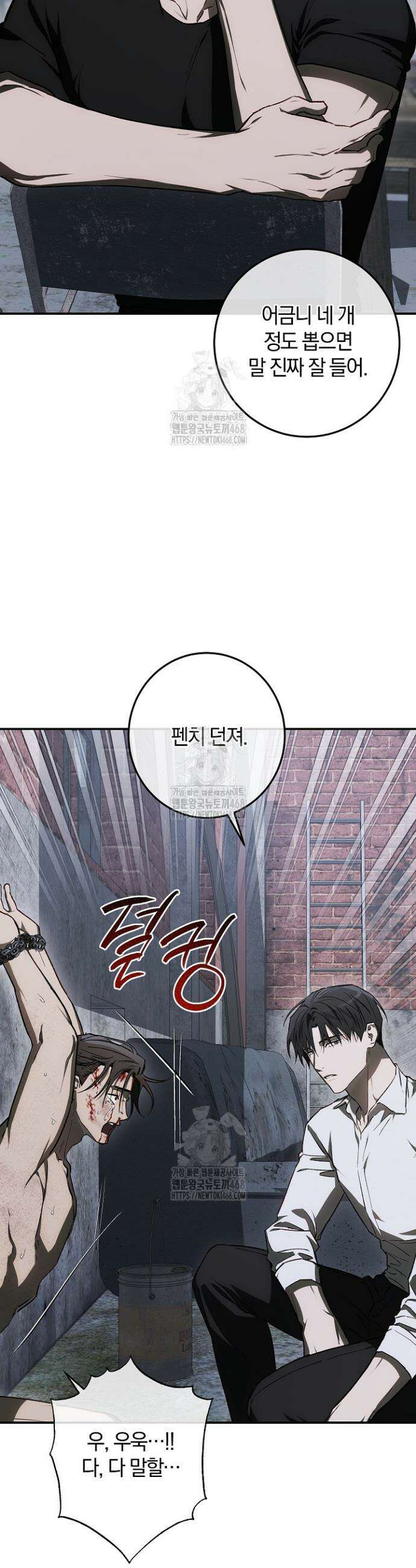 귀한 것 46화 8
