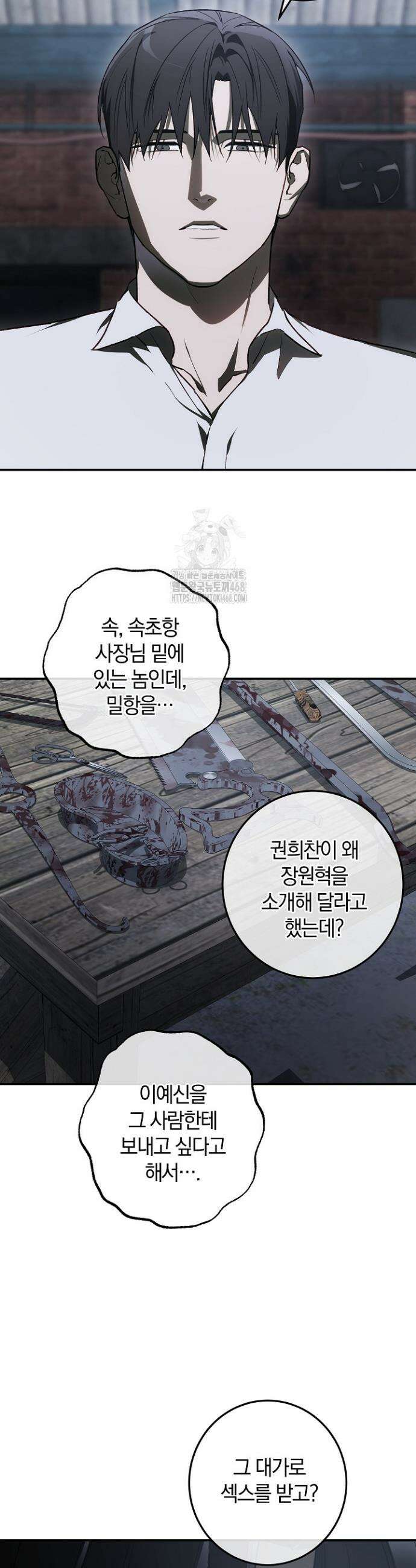 귀한 것 46화 10