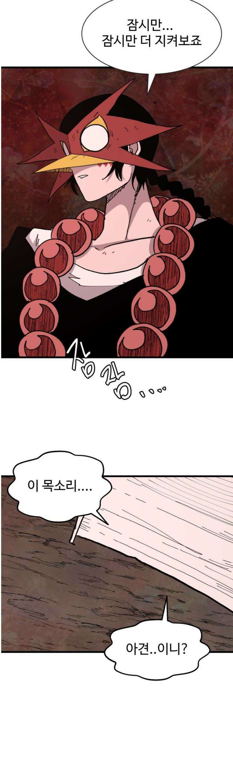 붉은 이정표 148화 진실공방 3