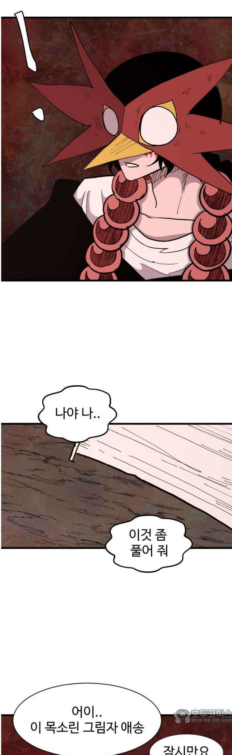 붉은 이정표 148화 진실공방 4