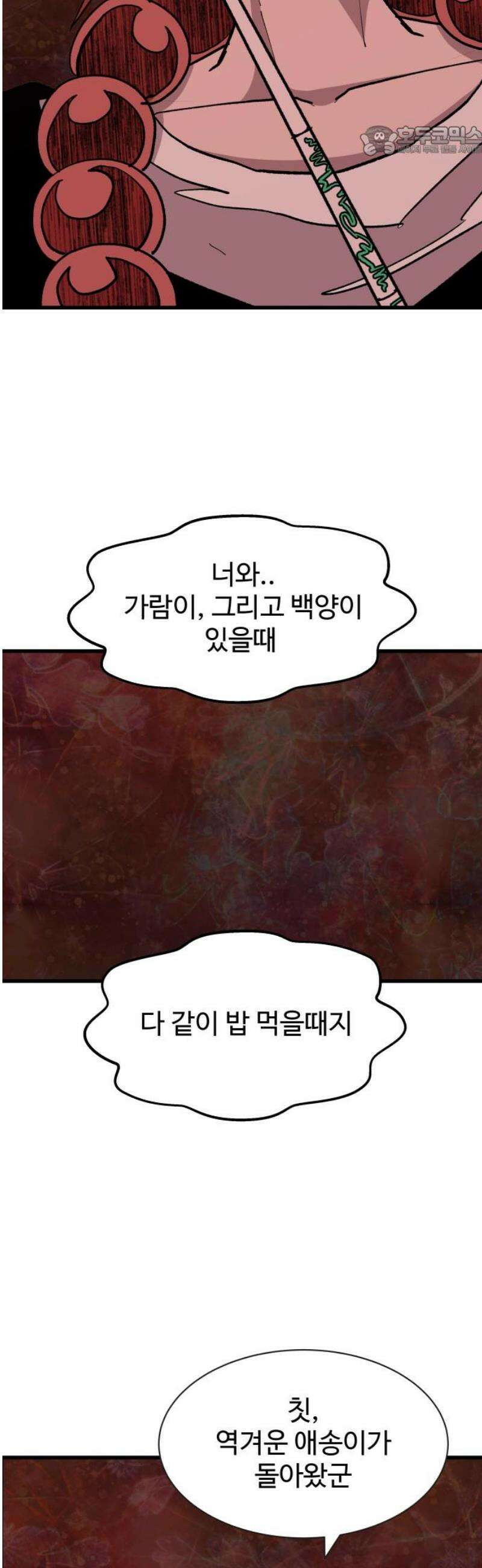 붉은 이정표 148화 진실공방 7