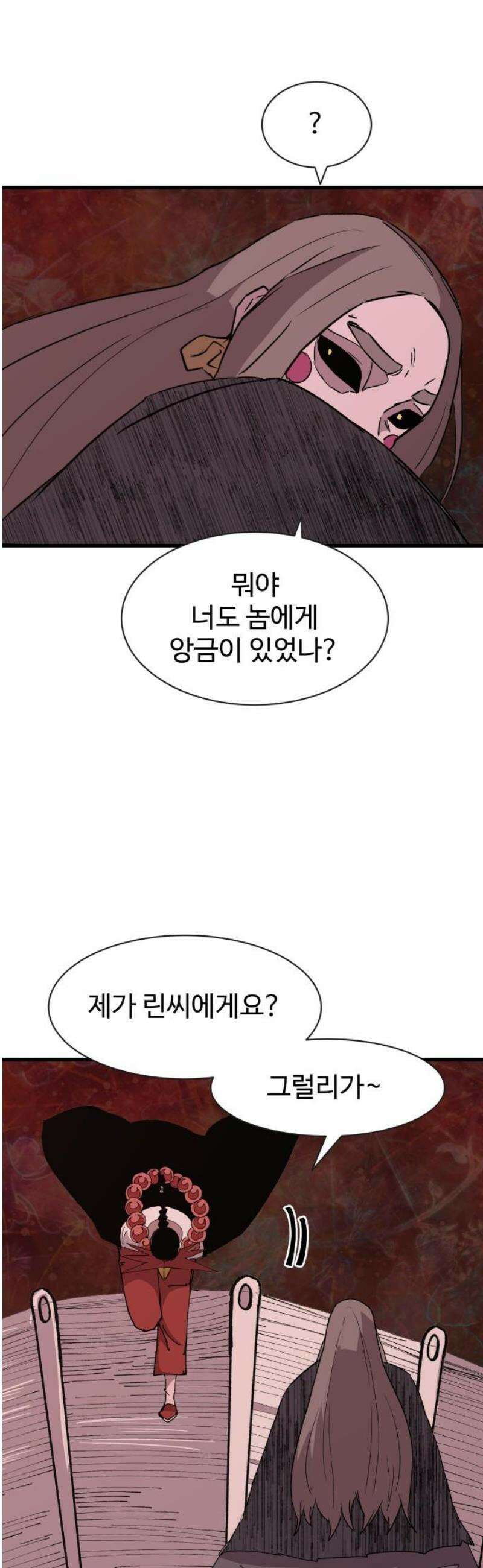 붉은 이정표 148화 진실공방 10