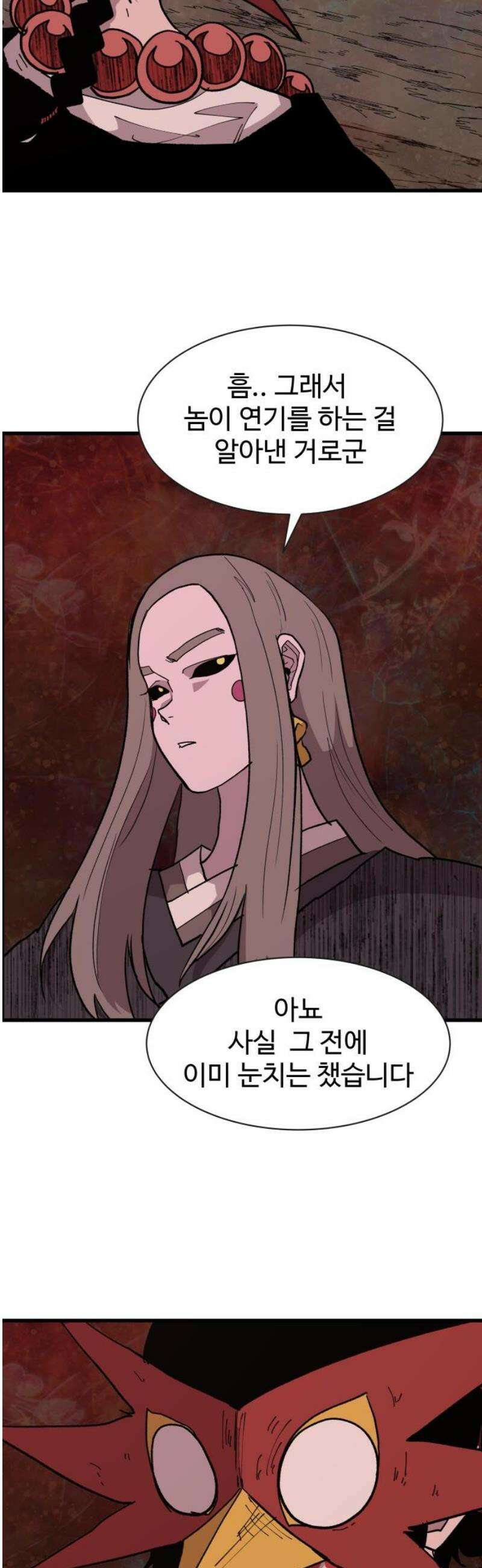 붉은 이정표 148화 진실공방 14