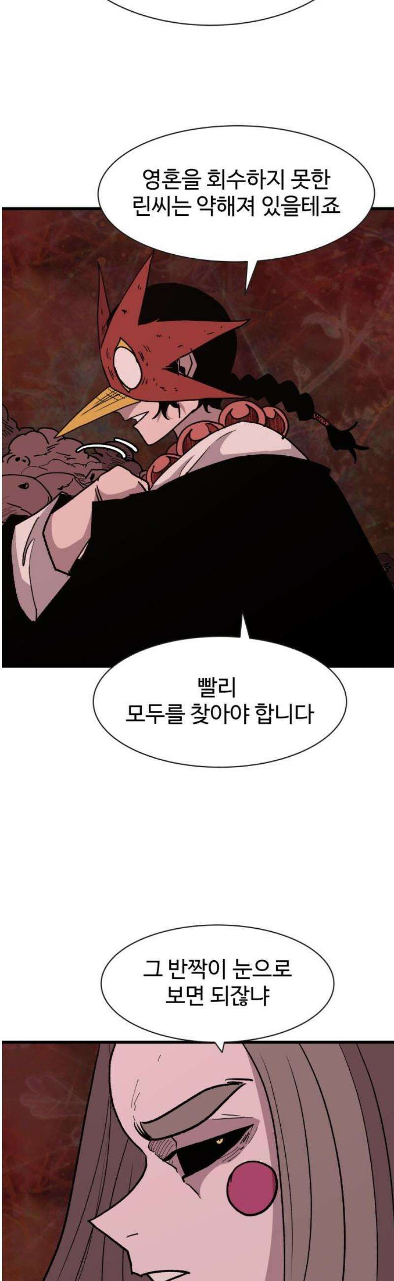 붉은 이정표 148화 진실공방 18