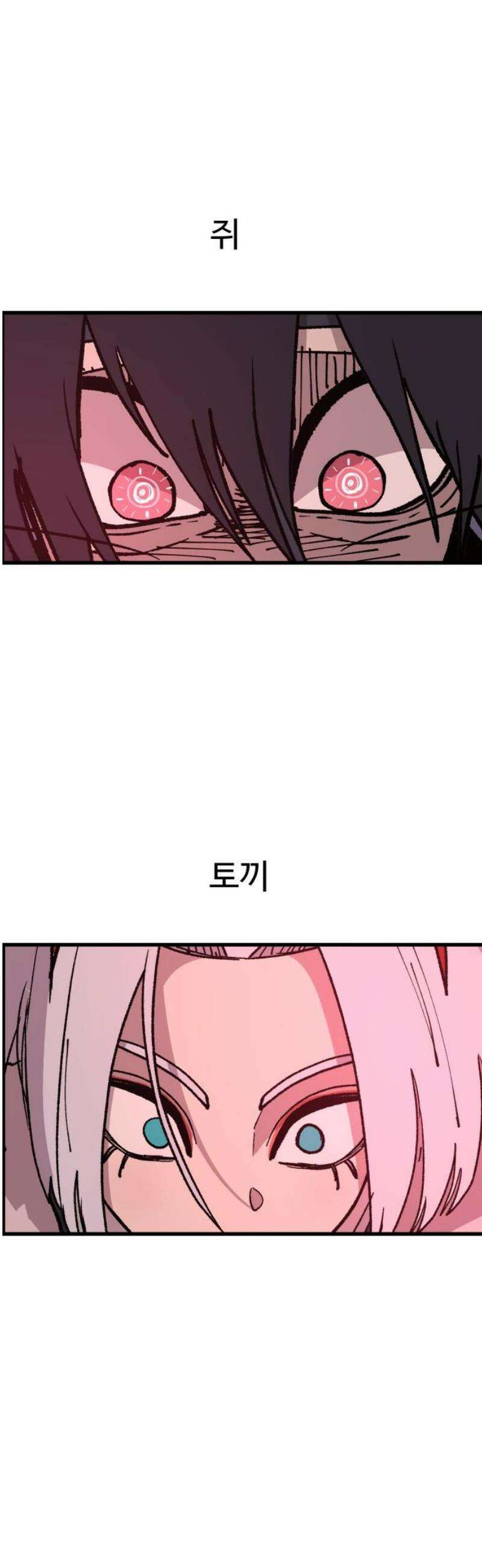 붉은 이정표 148화 진실공방 27