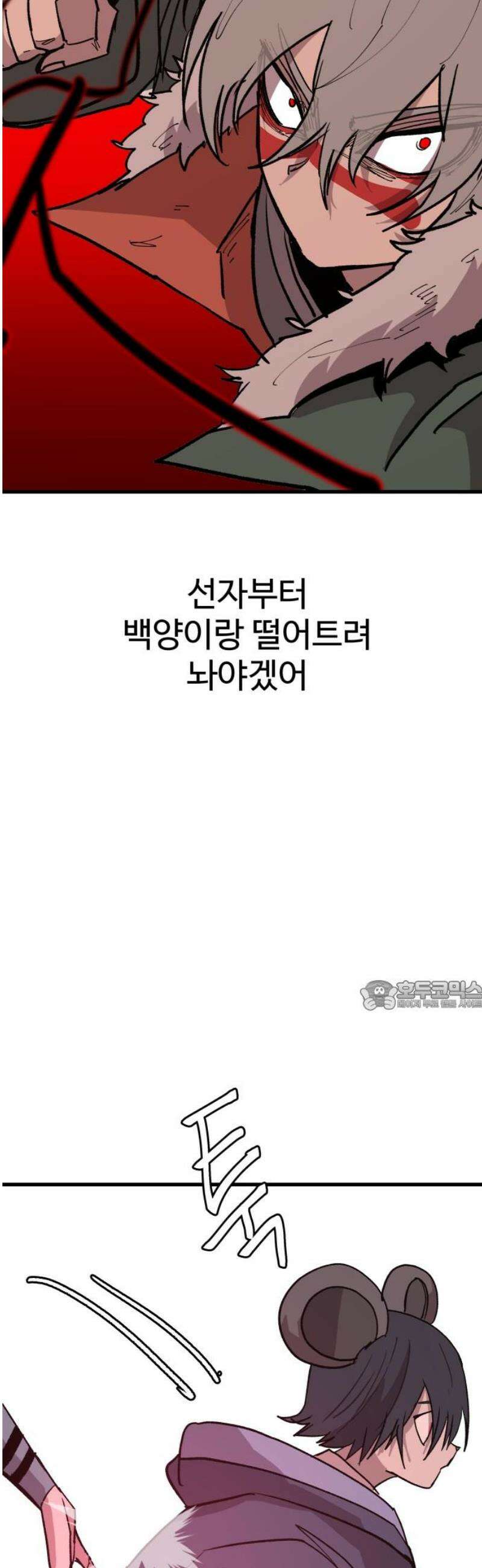 붉은 이정표 148화 진실공방 30