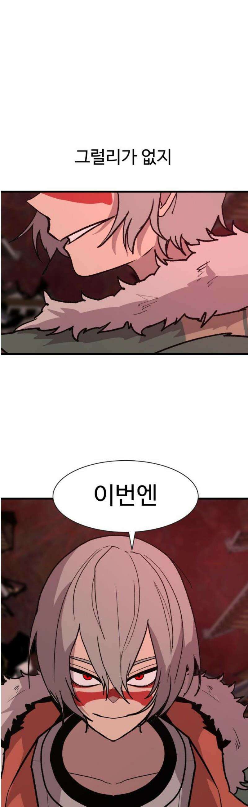 붉은 이정표 148화 진실공방 38