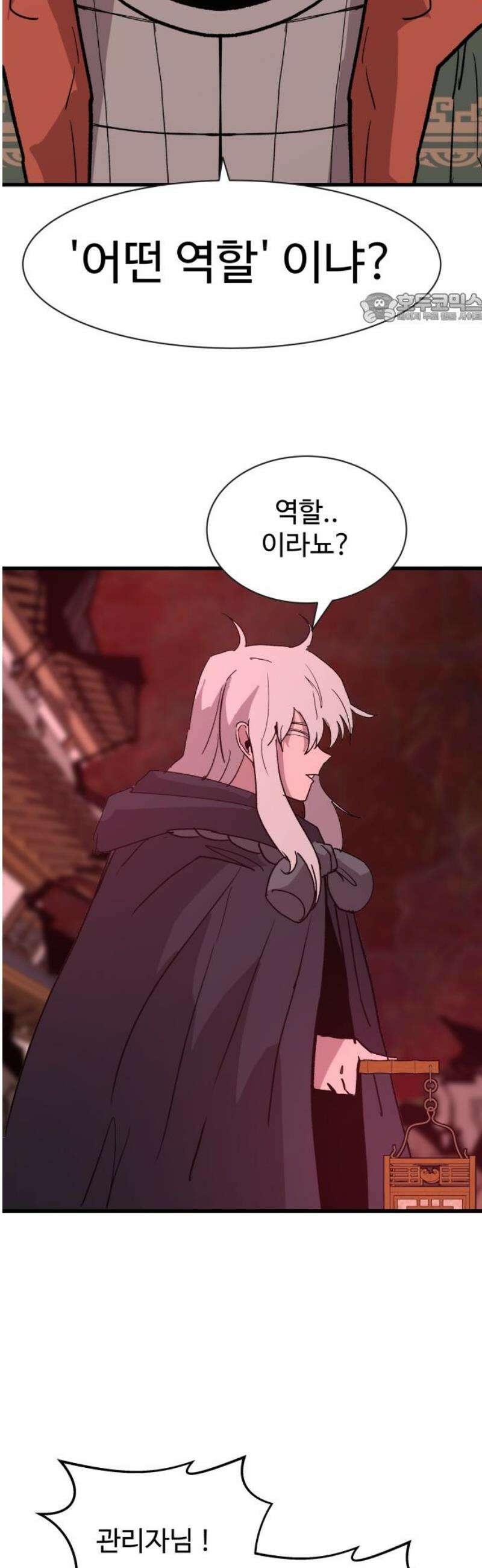 붉은 이정표 148화 진실공방 39
