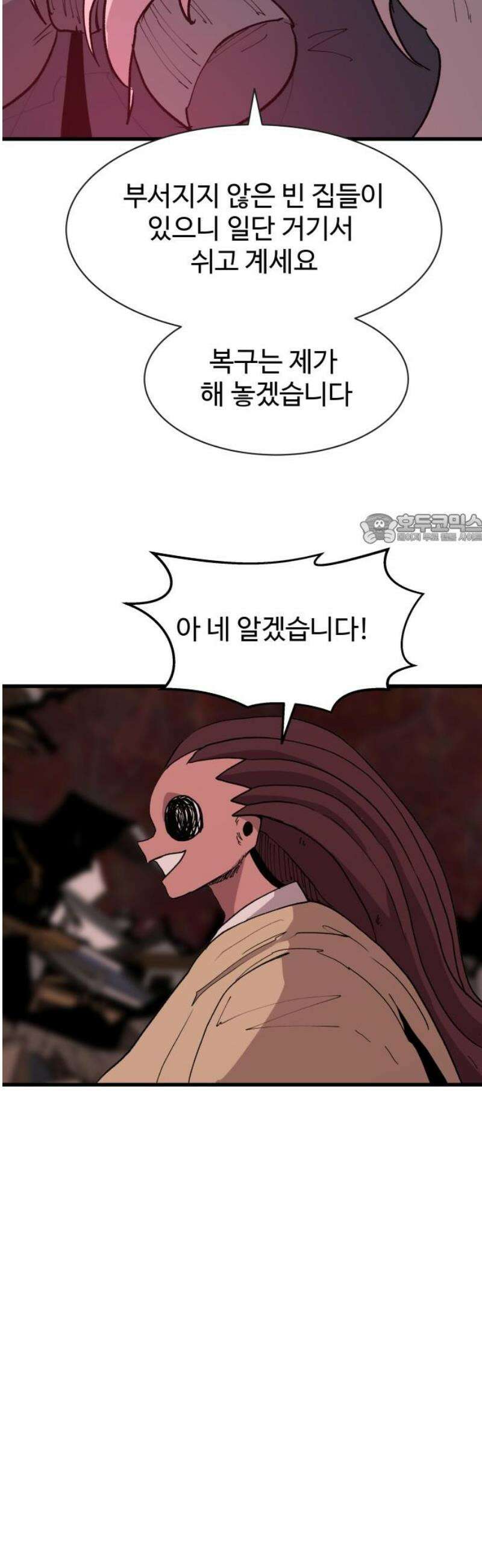 붉은 이정표 148화 진실공방 41