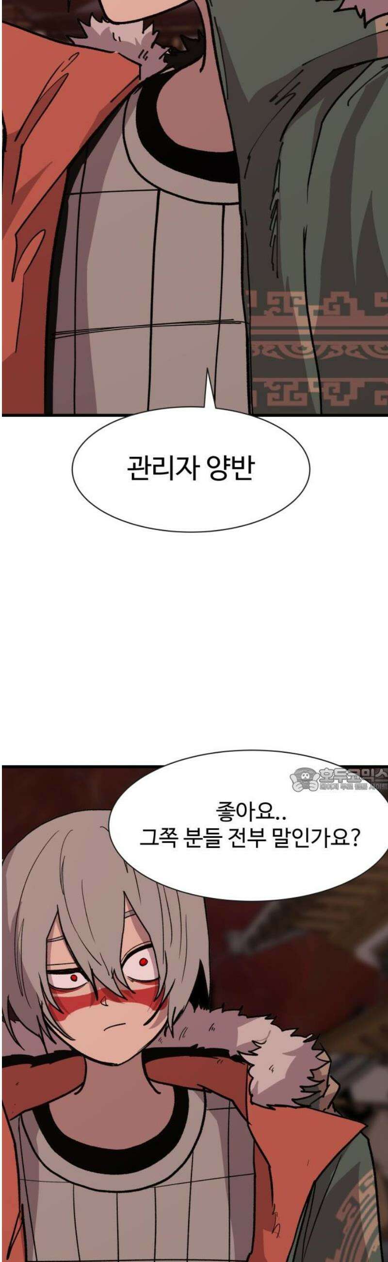 붉은 이정표 148화 진실공방 45