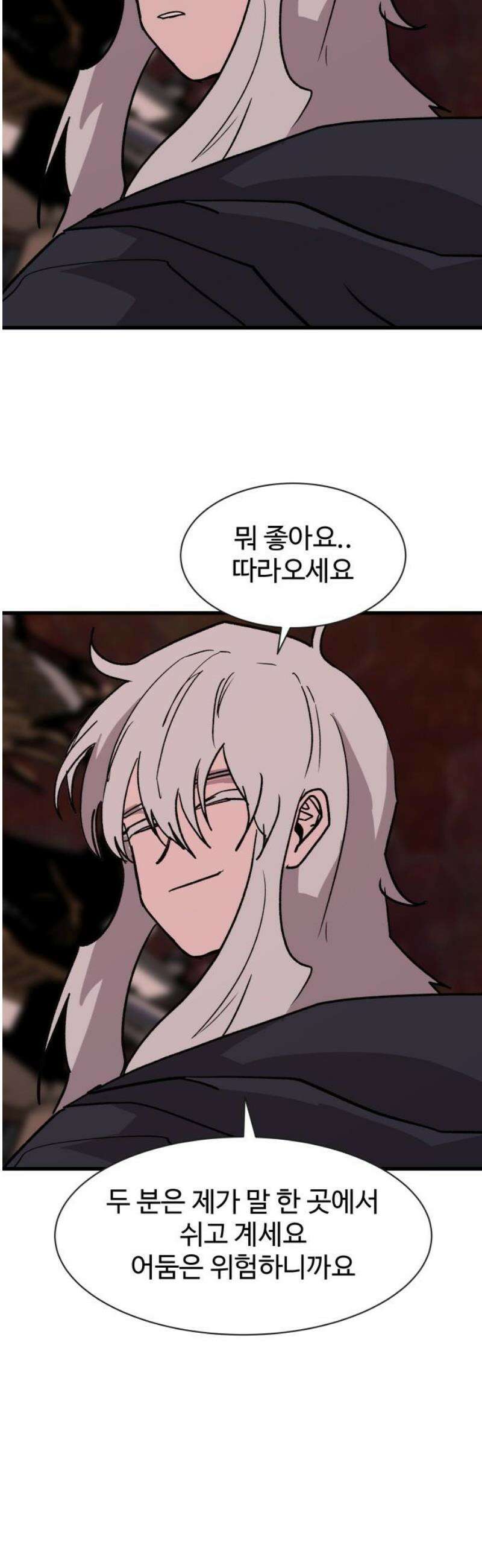 붉은 이정표 148화 진실공방 48