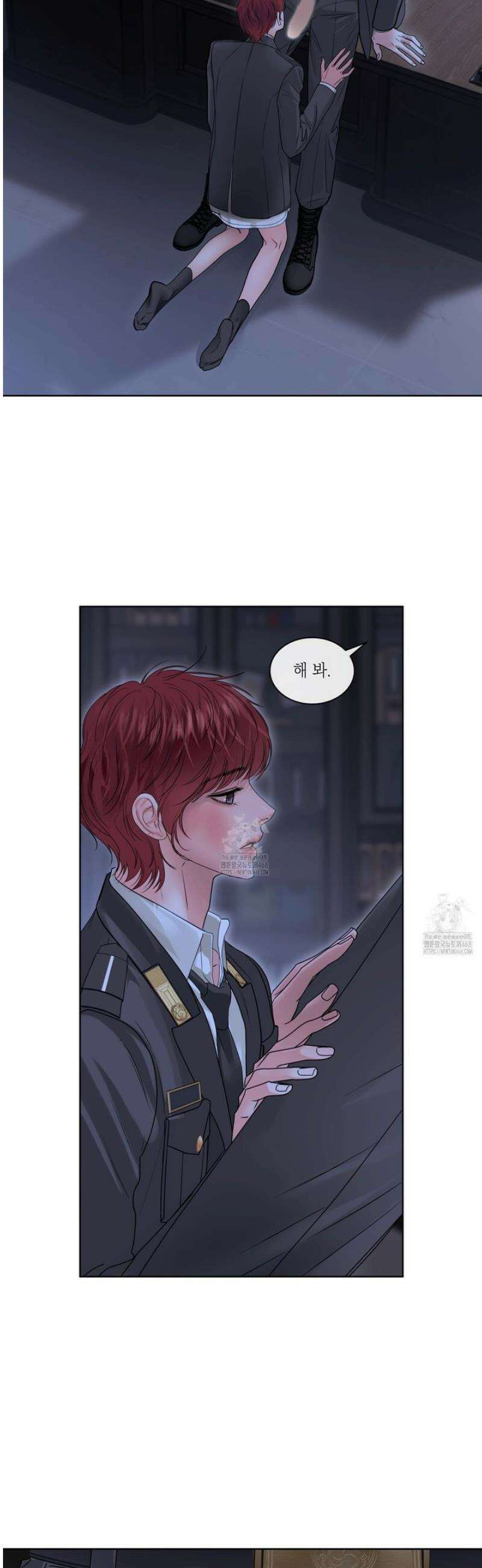들이닥치다 31화 2