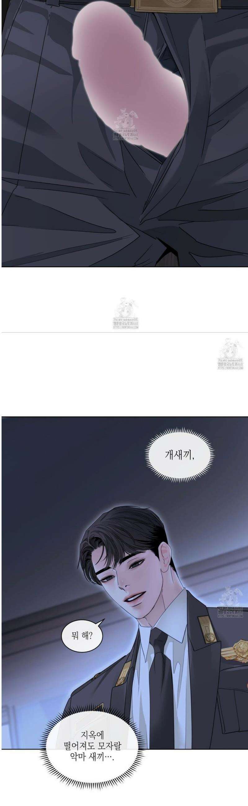들이닥치다 31화 3
