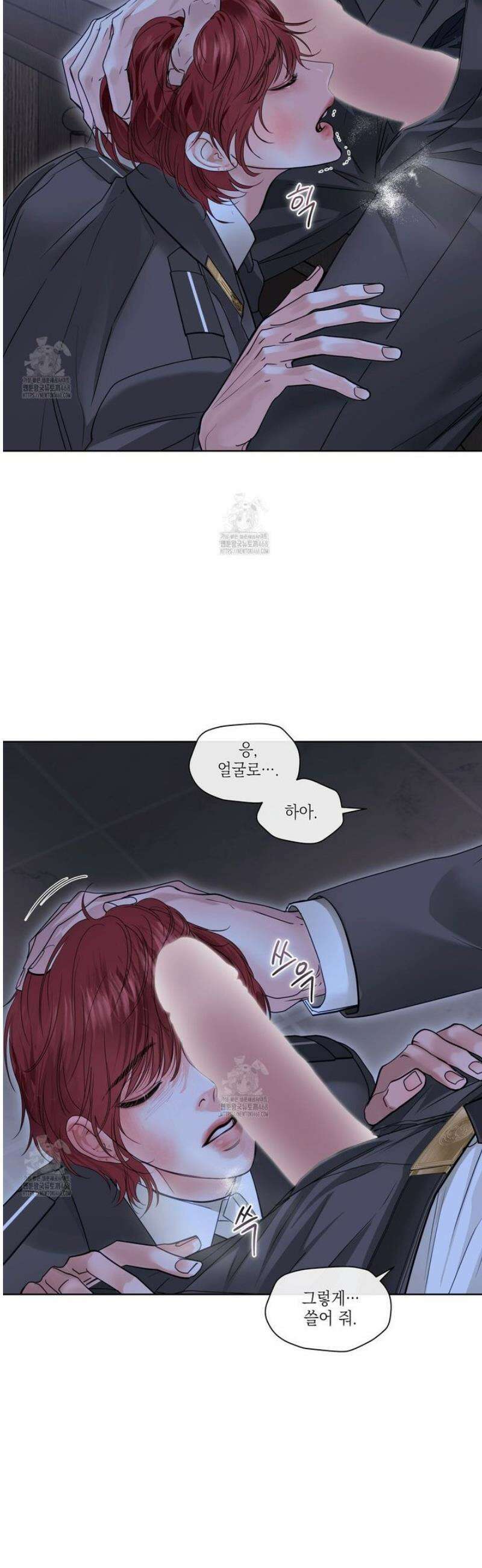 들이닥치다 31화 5