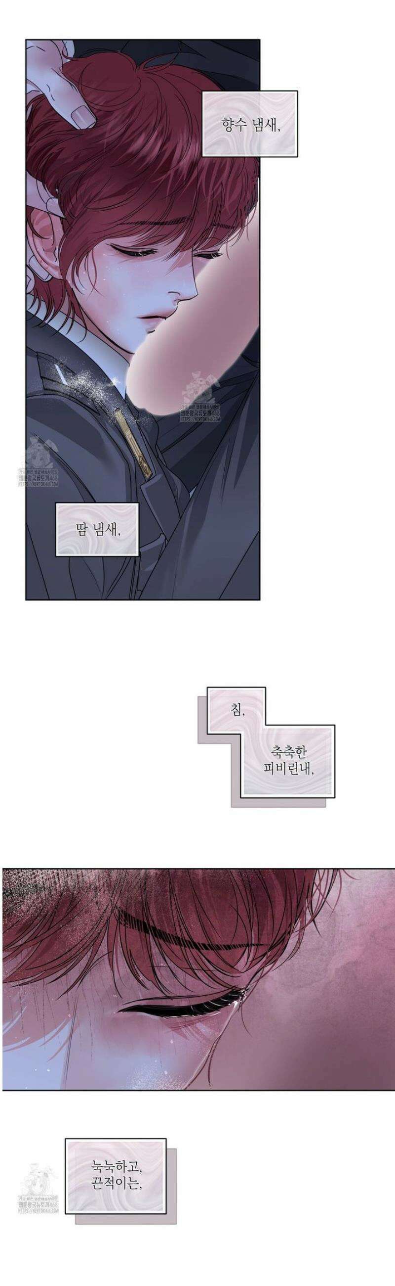 들이닥치다 31화 6