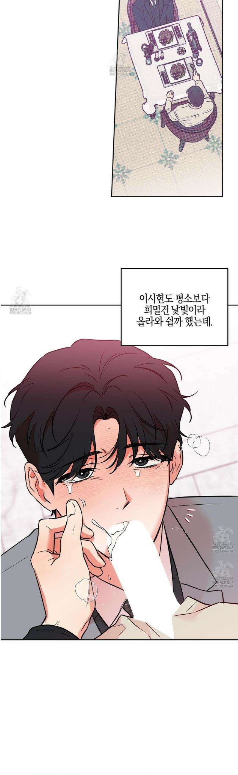 슈가트랩 40화 4