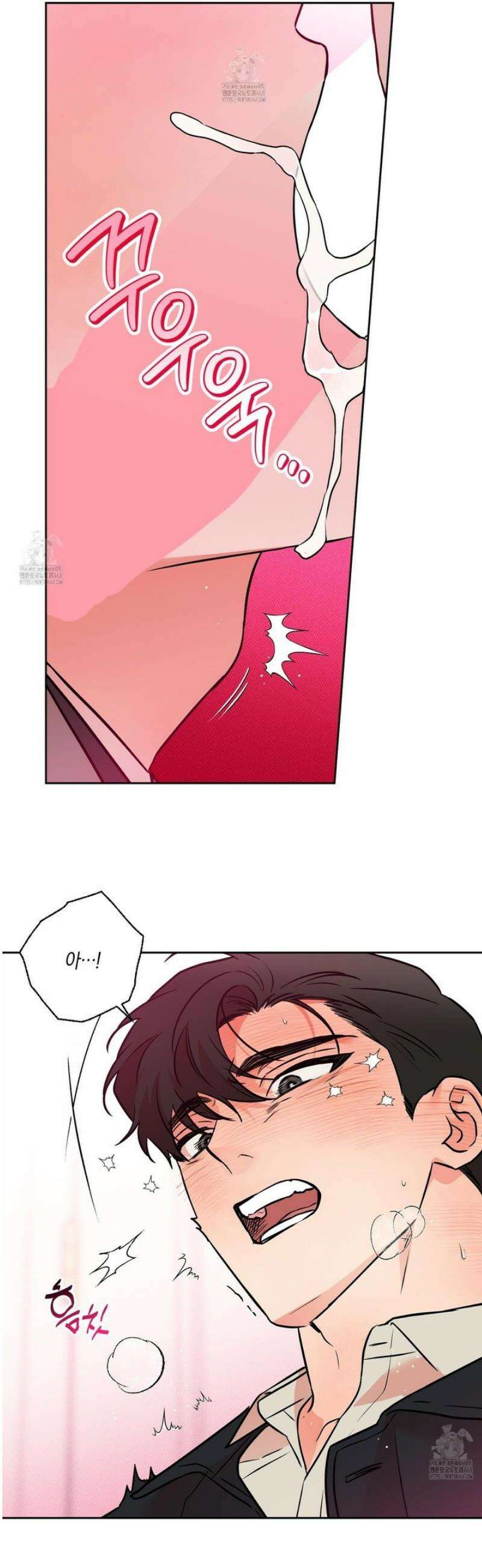 슈가트랩 40화 5