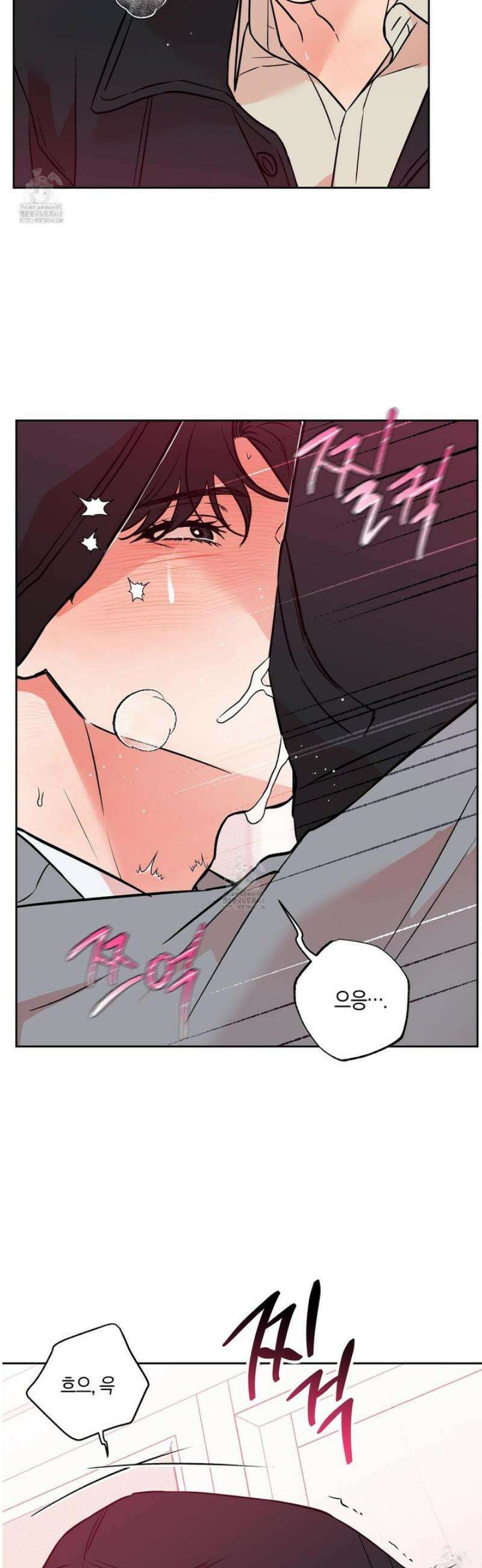 슈가트랩 40화 8