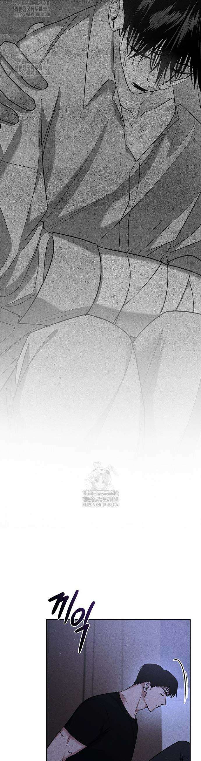 무책임 [리디] 4화 3