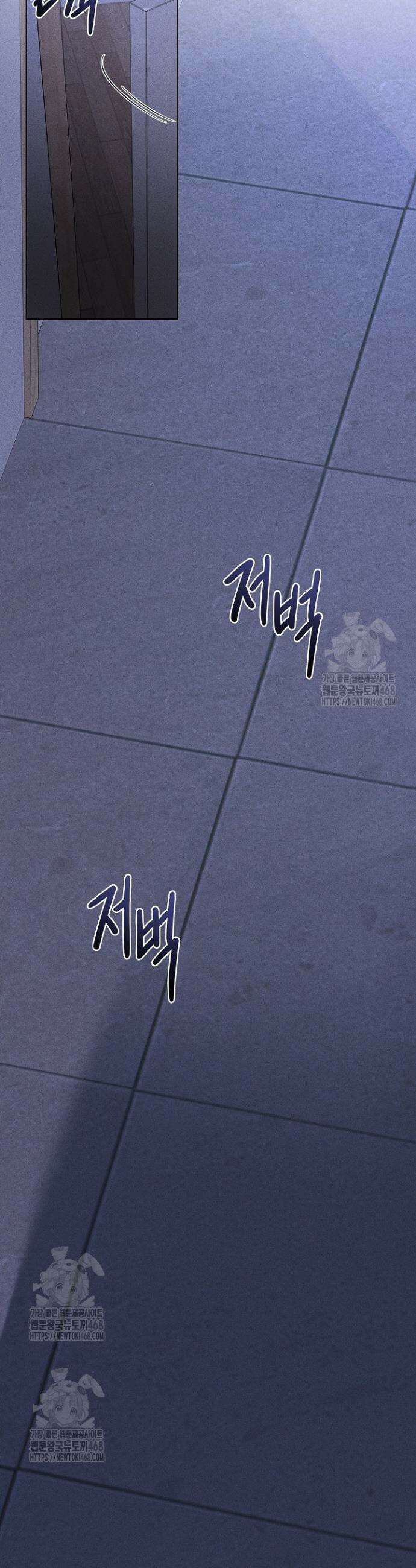 무책임 [리디] 4화 5
