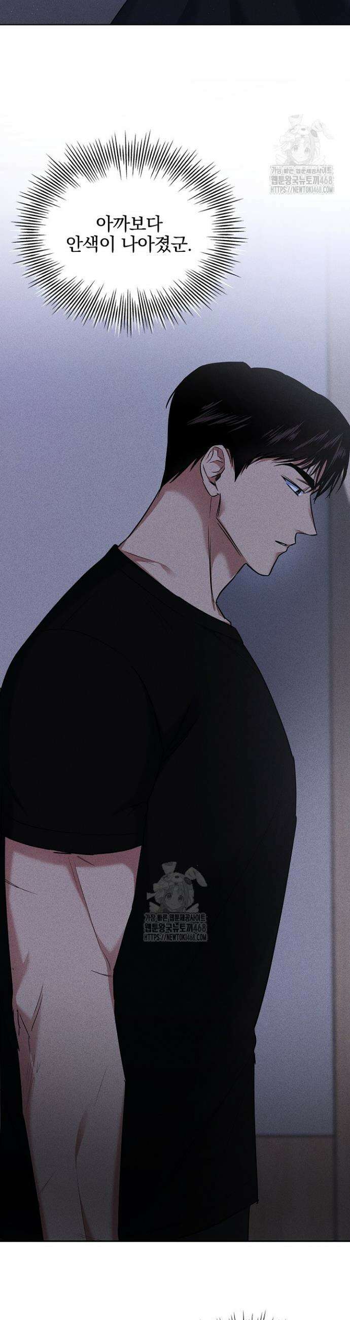 무책임 [리디] 4화 7