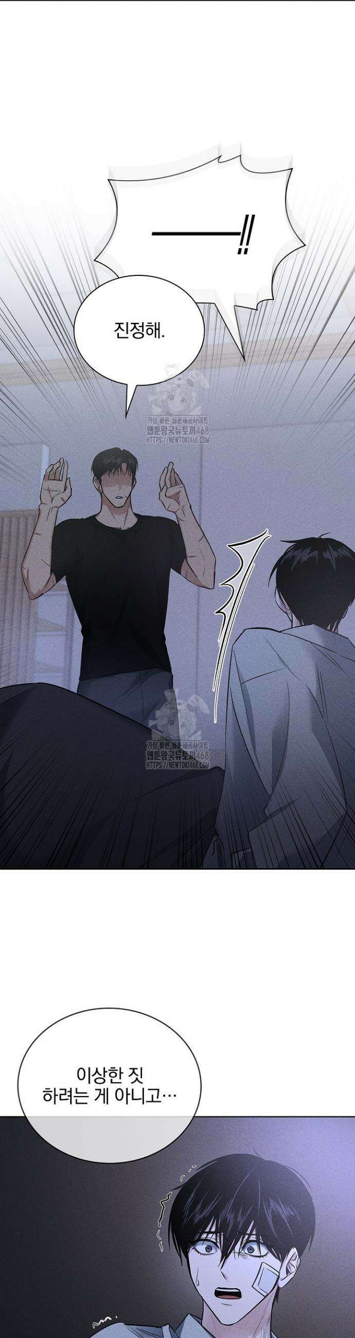 무책임 [리디] 4화 9