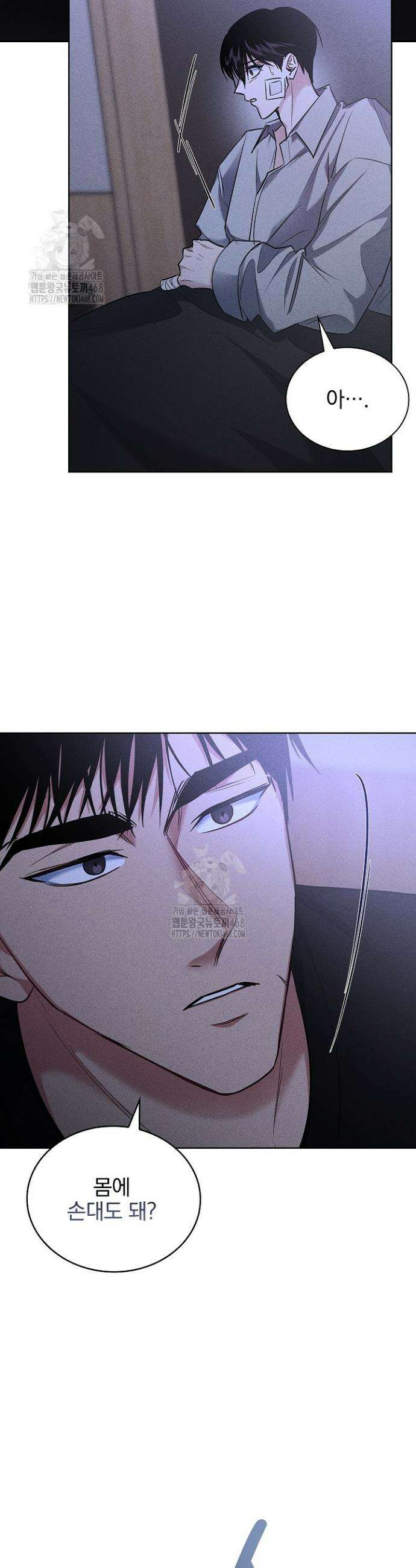 무책임 [리디] 4화 11