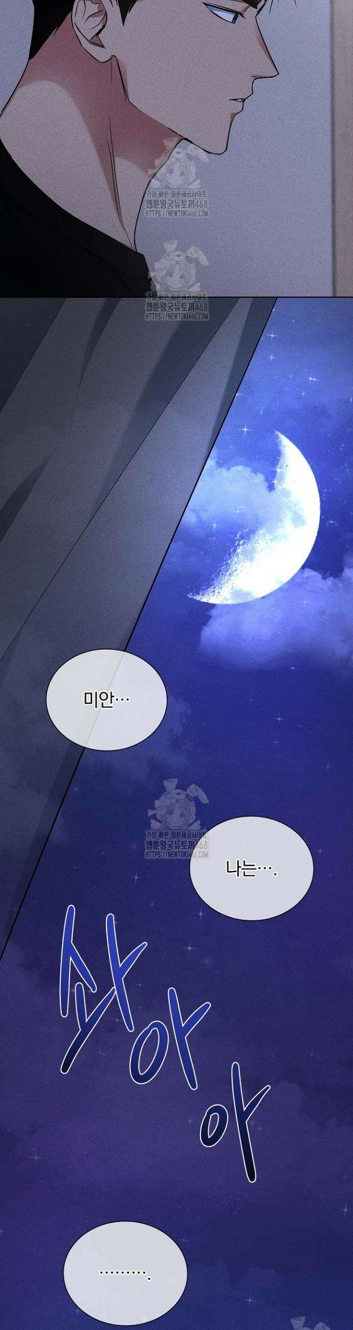 무책임 [리디] 4화 15