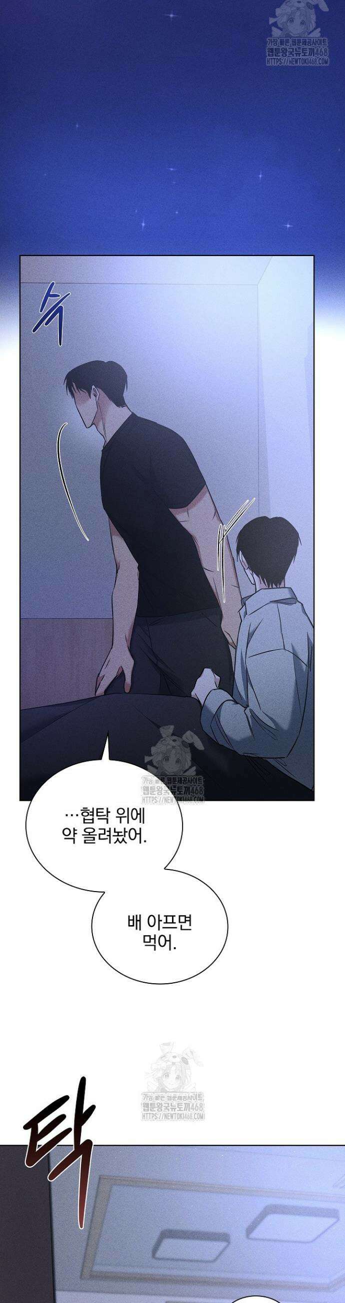 무책임 [리디] 4화 16