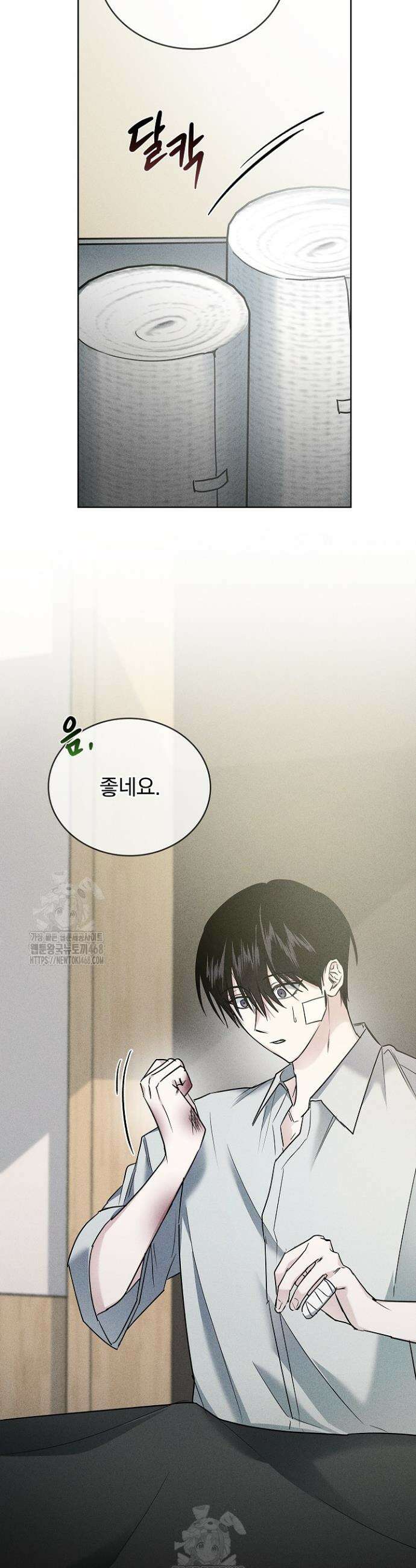무책임 [리디] 4화 19