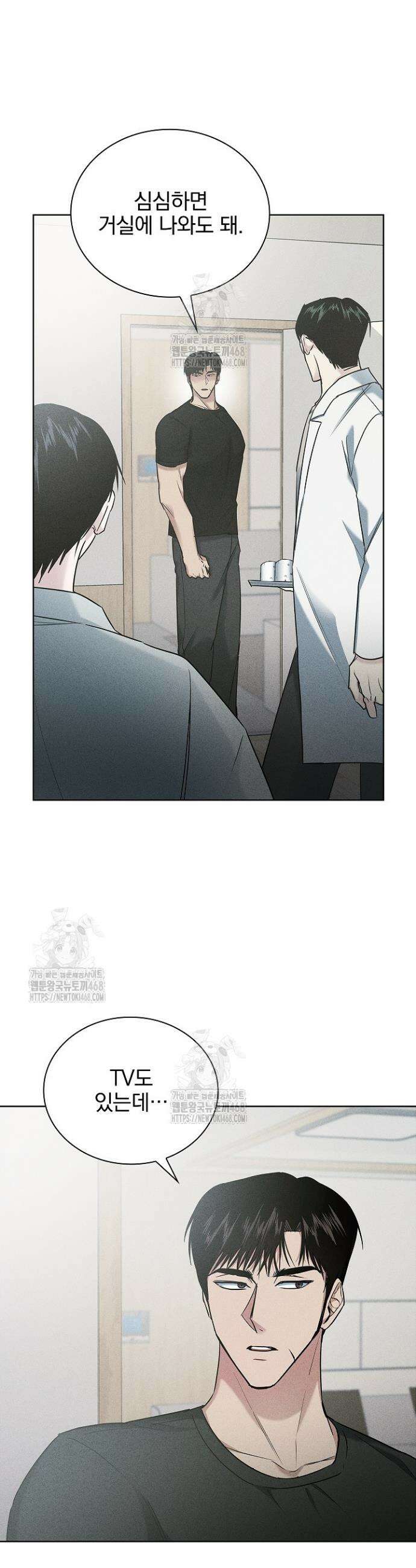 무책임 [리디] 4화 21